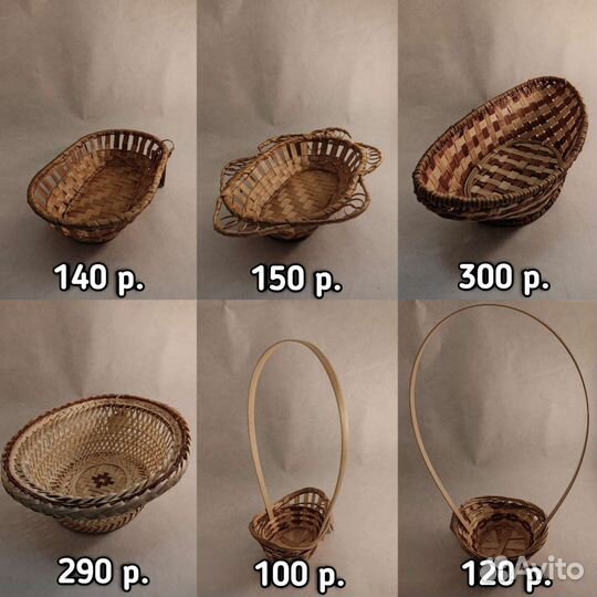 Корзинка плетёная маленькая