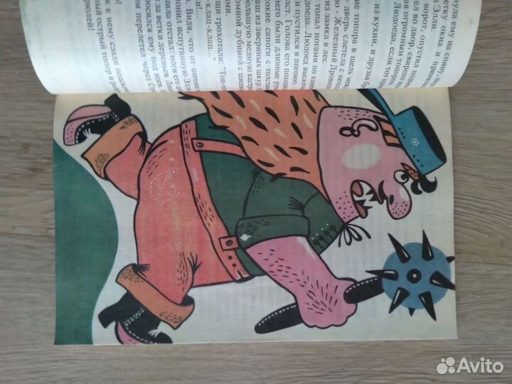 Детская книга 