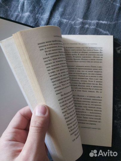 Книга Харуки Мураками 