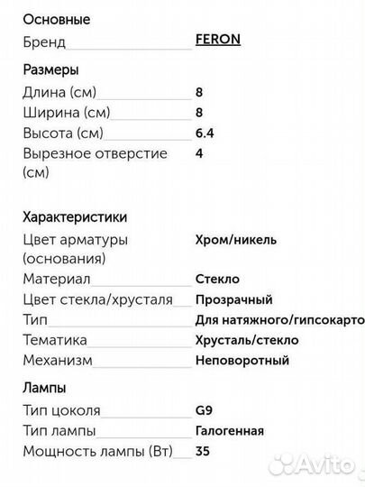 Встраиваемые светильники