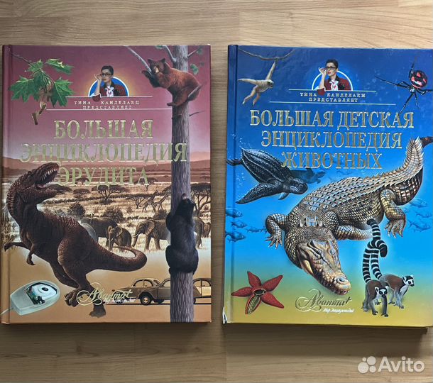 Энциклопедия эрудита, животных