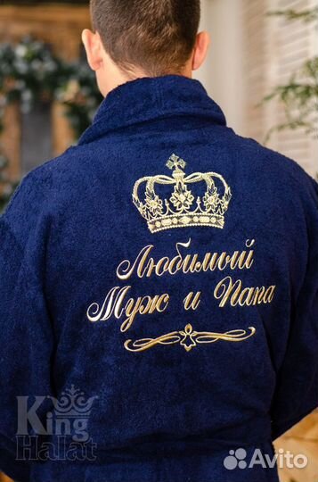 Халат с именной вышивкой