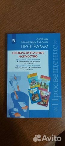 Рабочая программа по изо