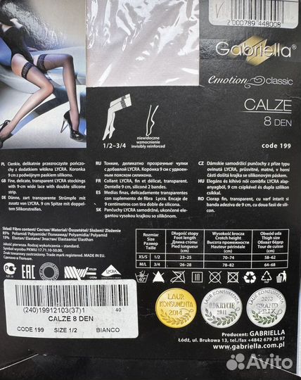 Чулки женские белые