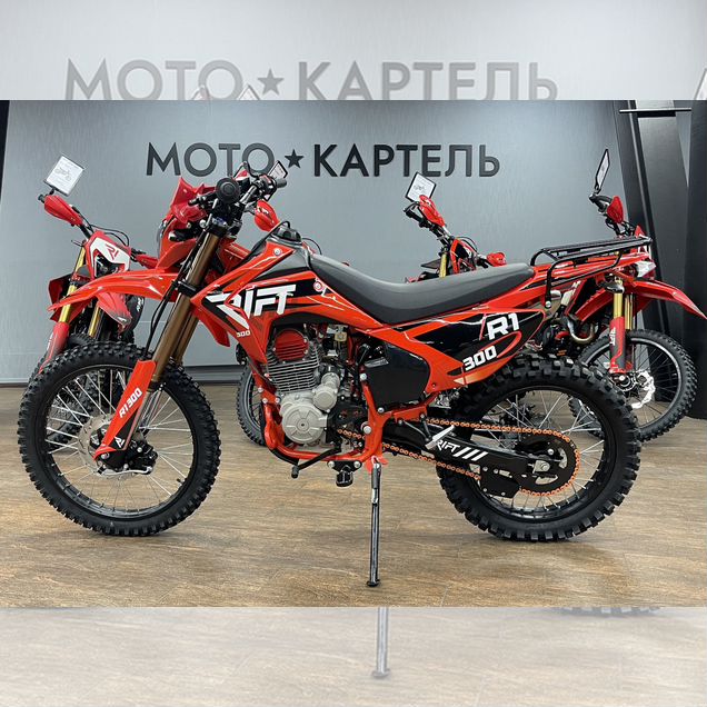 RIFT R1 300, 2026