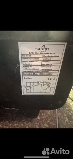 Холодильная витрина бу