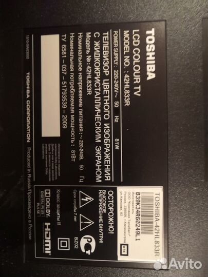 Телевизор Toshiba 42HL833R