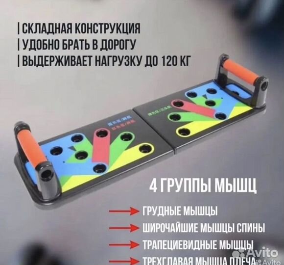 Упоры для отжиманий