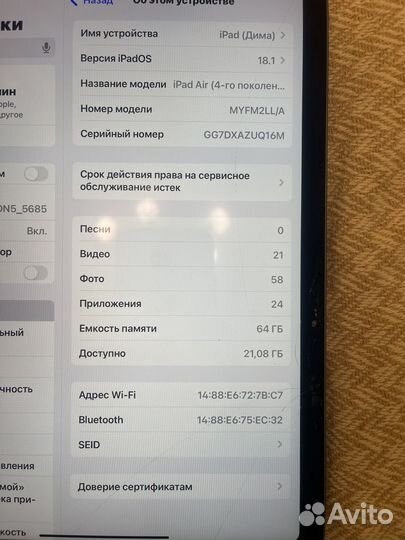 iPad air 4 64gb wifi