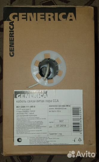 Кабель витая пара UTP категория 5e сса