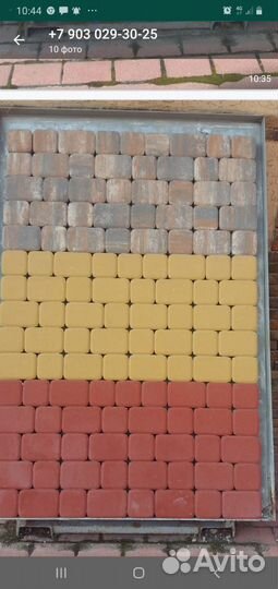 Тротуарная плитка