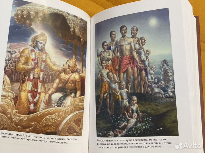 Бхагавад гита как она есть