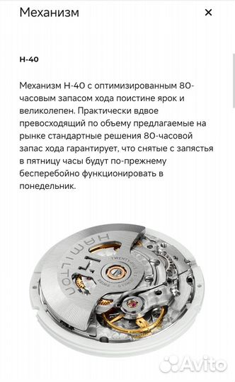 Часы Hamilton Khaki Field