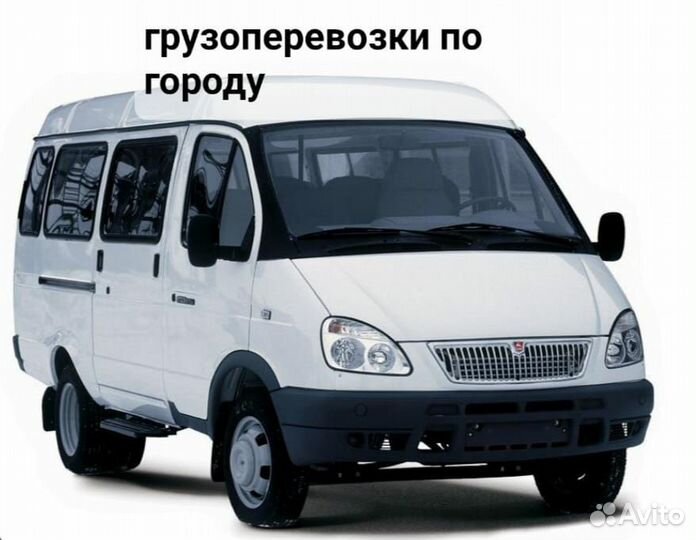 Грузоперевозки газель