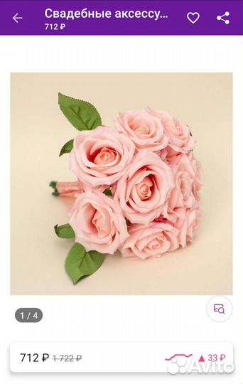 Свадебный букет