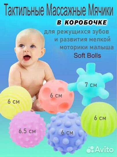 Тактильные массажные мячики