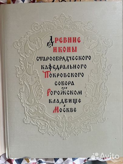Книга 1956 г