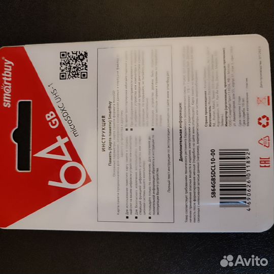 Карта памяти MicroSD 64gb