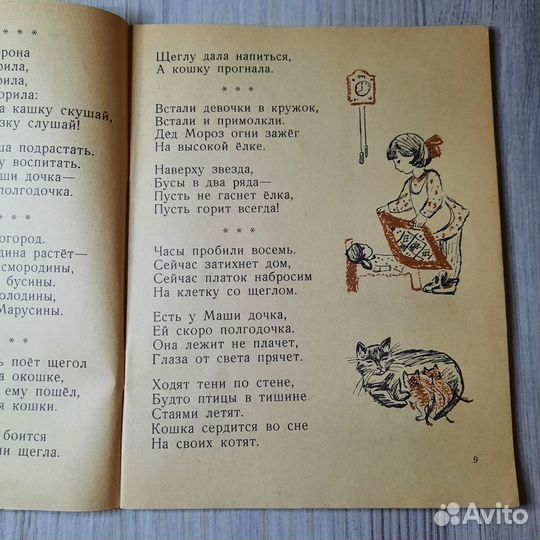 Жил на свете Ванечка. Барто. 1975 г