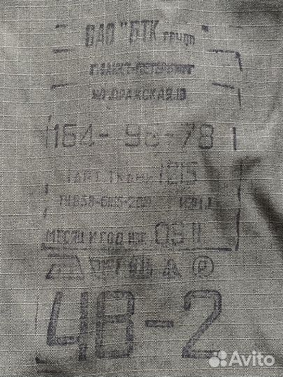 Военная форма комплектом