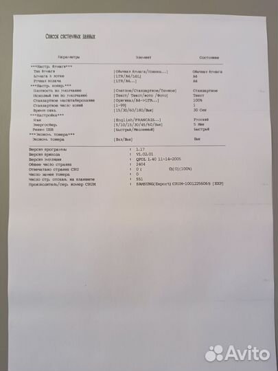 Мфу Samsung SCX-4220 - лазерное мфу