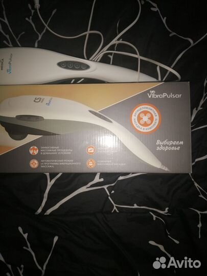 Массажер для тела электрический