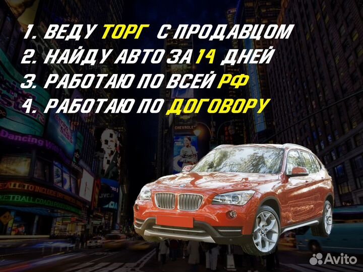 Автоподбор Автоэксперт под ключ