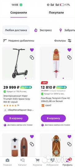 Самокат взрослый