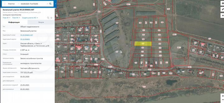 Участок 23 сот. (ИЖС)