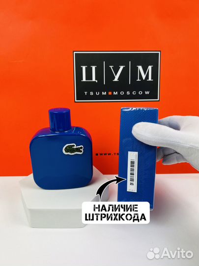 Духи Lacoste Bleu Powerful