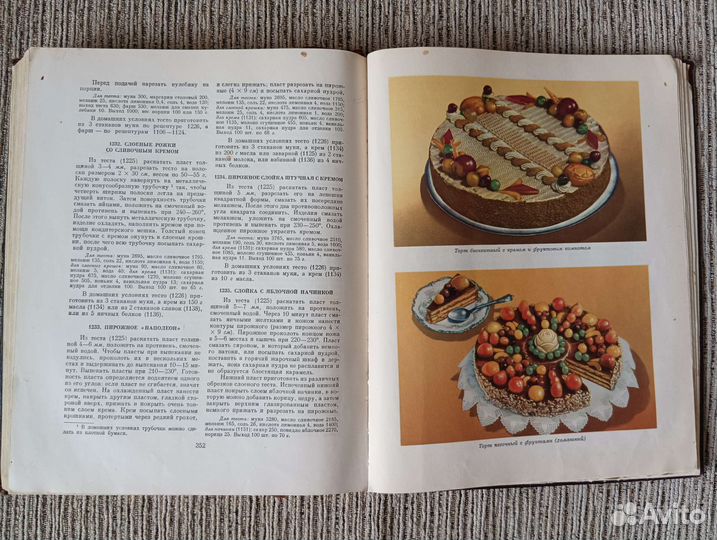 Кулинария, книга 1960г