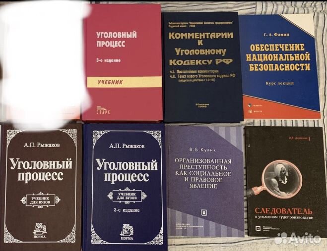 Юридические книги