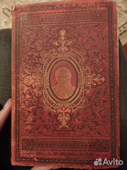 Антикварное издание Ф. М. Достоевский 1894год