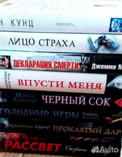 Коллекция книг серии 