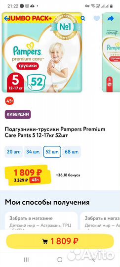 Подгузники трусики