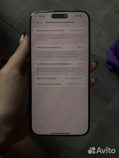 iPhone 15 Pro Max, 256 ГБ