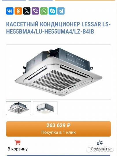 Кассетный кондиционер Lessar LS-HE55BMA4