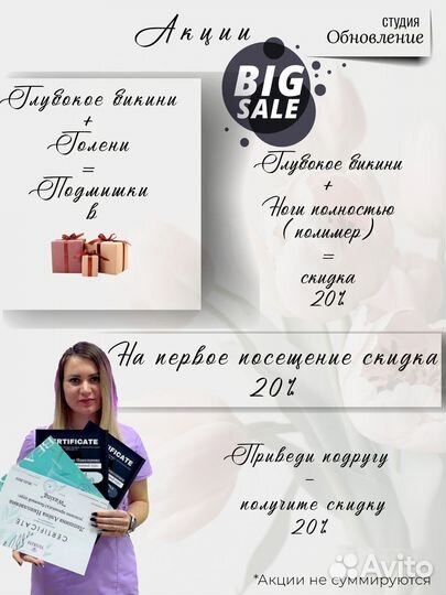 Восковая депиляция