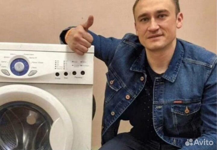 Ремонт Стиральных и Посудомоечных машин