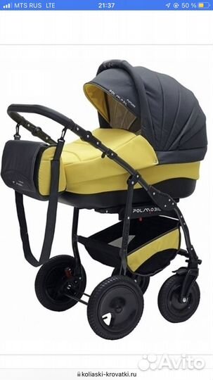 Коляска 2в1