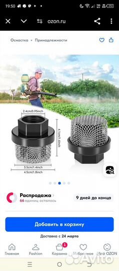 Фильтр на заборный патрубок