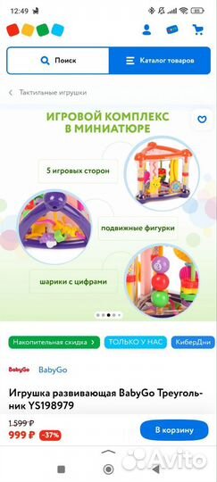 Детские развивающие игрушки