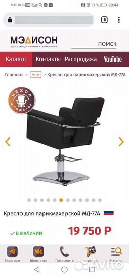 Парикмахерское оборудование