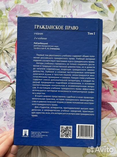 Учебник Гражданское право том 1