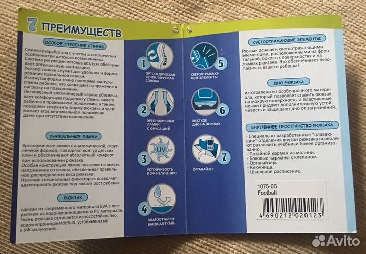 Школьный рюкзак футбол Mike & Mar