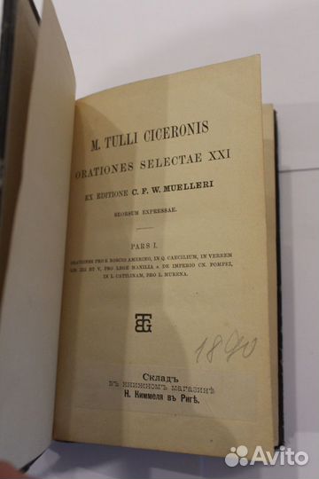 Книги на латыни, антиквариат