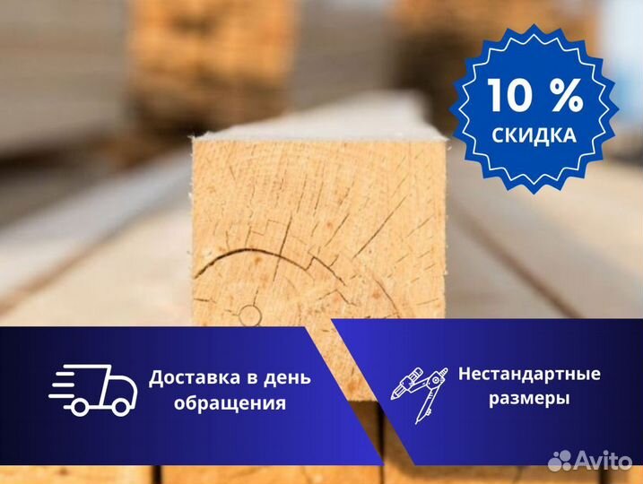 Пиломатериалы брус