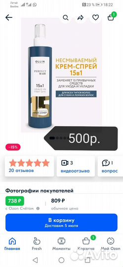 Средства для волос