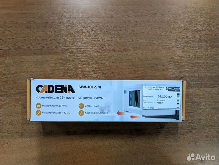 Кронштейн для свч Cadena серый белый черный