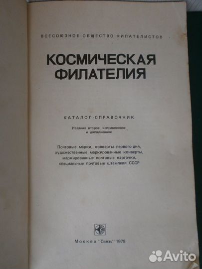 Каталог - справочник